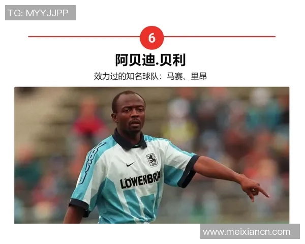 非洲足球退役球星排行榜及其传奇事迹回顾